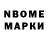 Марки 25I-NBOMe 1500мкг Saeed Xamxo