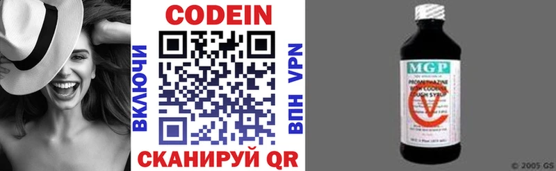 Codein напиток Lean (лин)  Купить где  Мезень 
