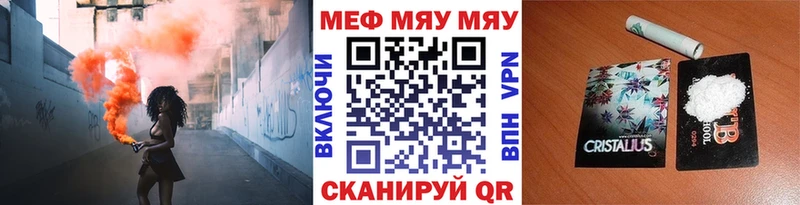 Купить  Мезень  МЯУ-МЯУ мука 